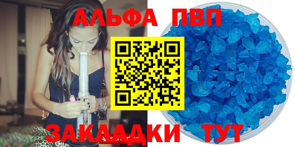 Alpha-PVP VHQ Сердобск