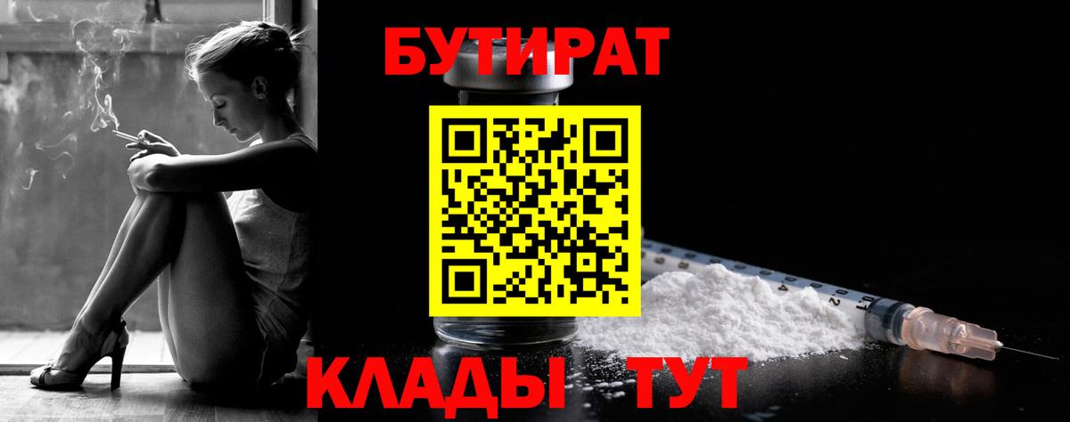 Бутират оксана  Вход с VPN  Сердобск 