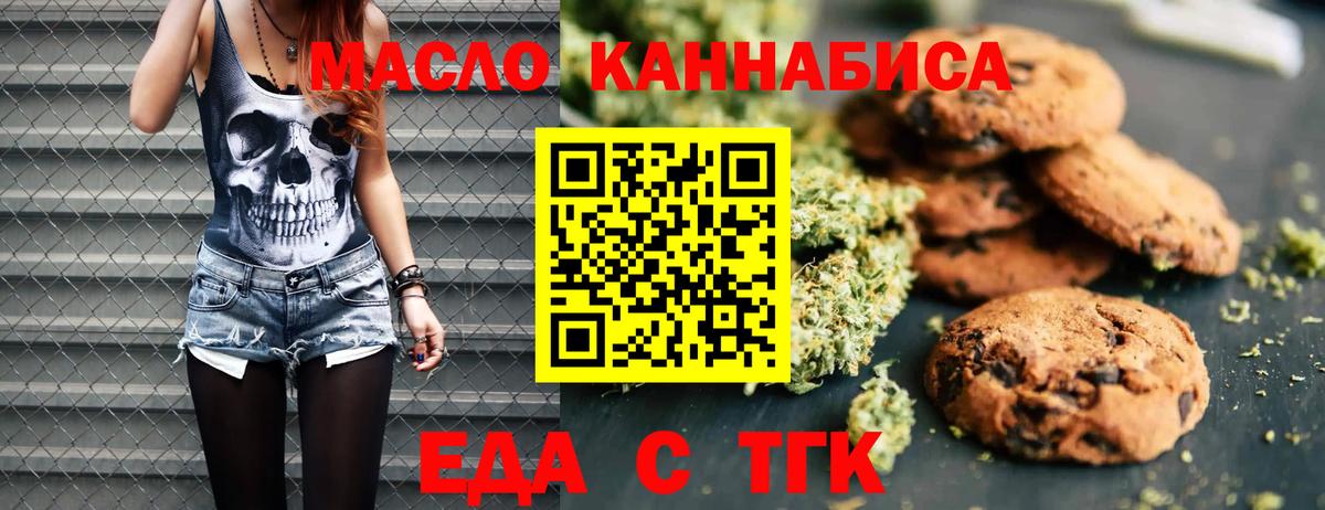 Сердобск  Еда ТГК конопля  Вход с VPN 