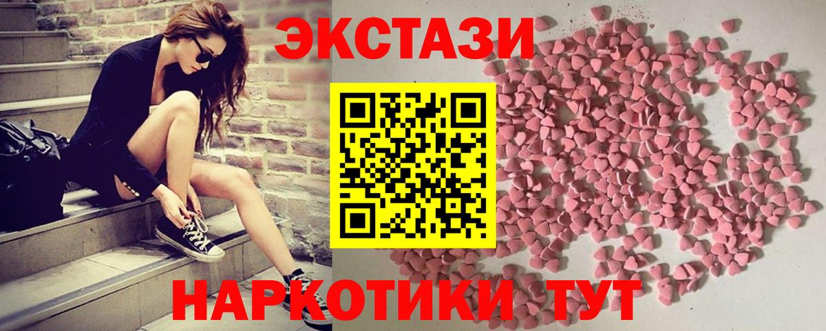 ЭКСТАЗИ mix  Вход с VPN  Сердобск  ЭКСТАЗИ TESLA 