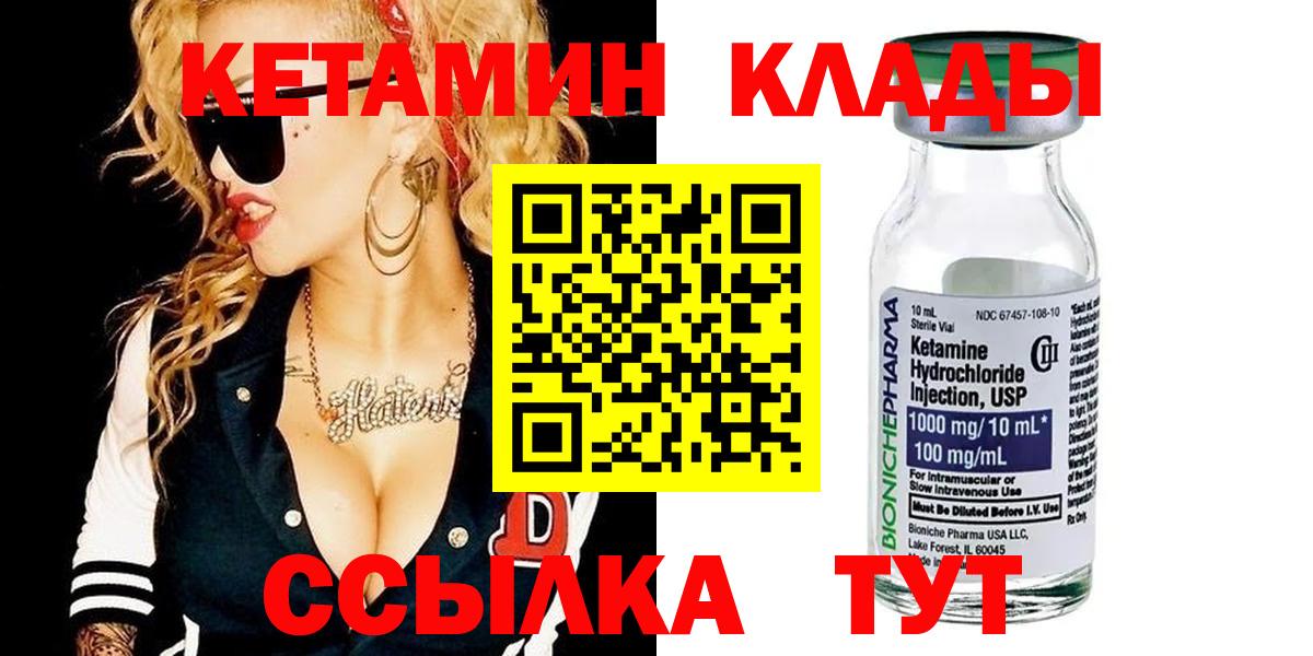 КЕТАМИН ketamine    ONION  Сердобск  Вход с VPN 