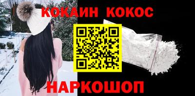 кокаин Партизанск