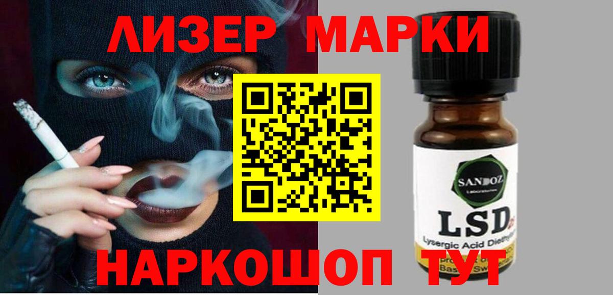 Лсд 25 экстази  Вход с VPN  Сердобск  LSD-25 экстази ecstasy 
