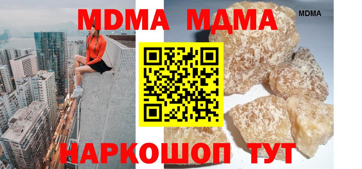МДМА молли  МДМА crystal  Сердобск  Вход с VPN 
