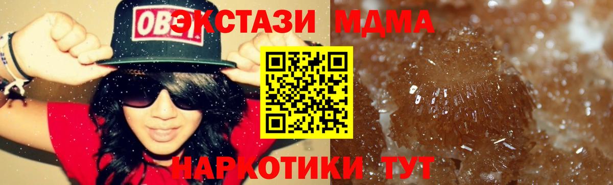 МДМА молли Сердобск