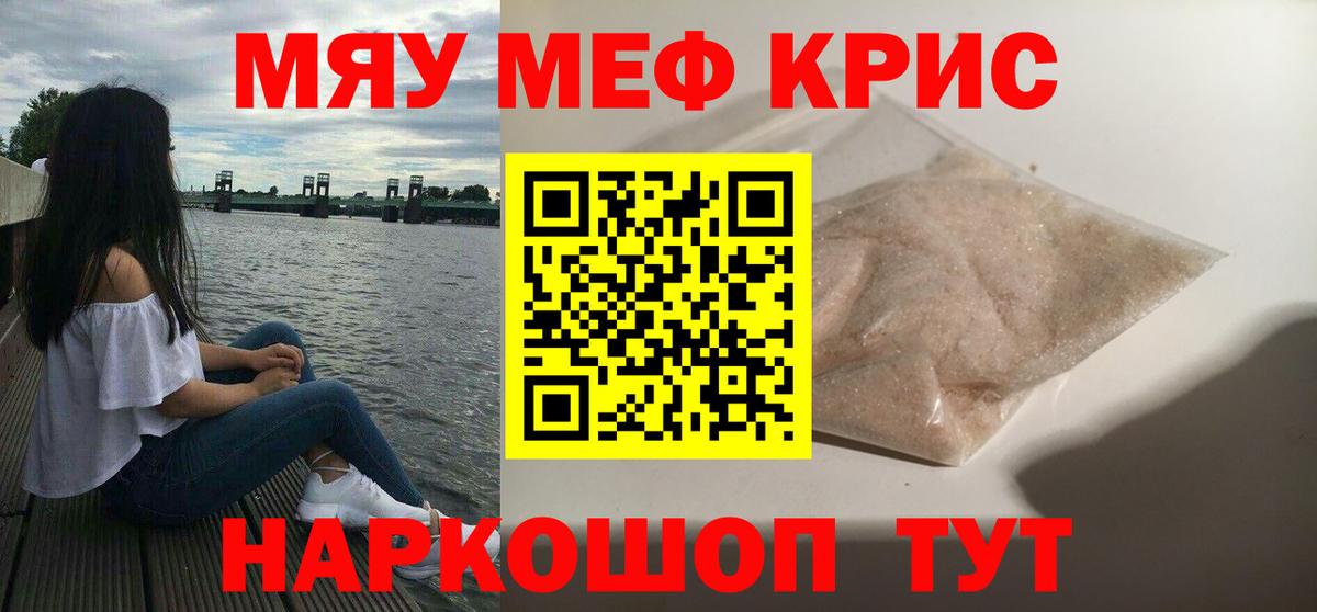 Мефедрон  Вход с VPN  МЕФ  Сердобск  Меф 4 MMC  Мефедрон mephedrone 