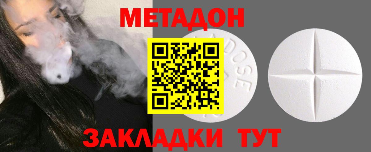 МЕТАДОН белоснежный  Метадон кристалл    ссылка  Вход с VPN  Сердобск 