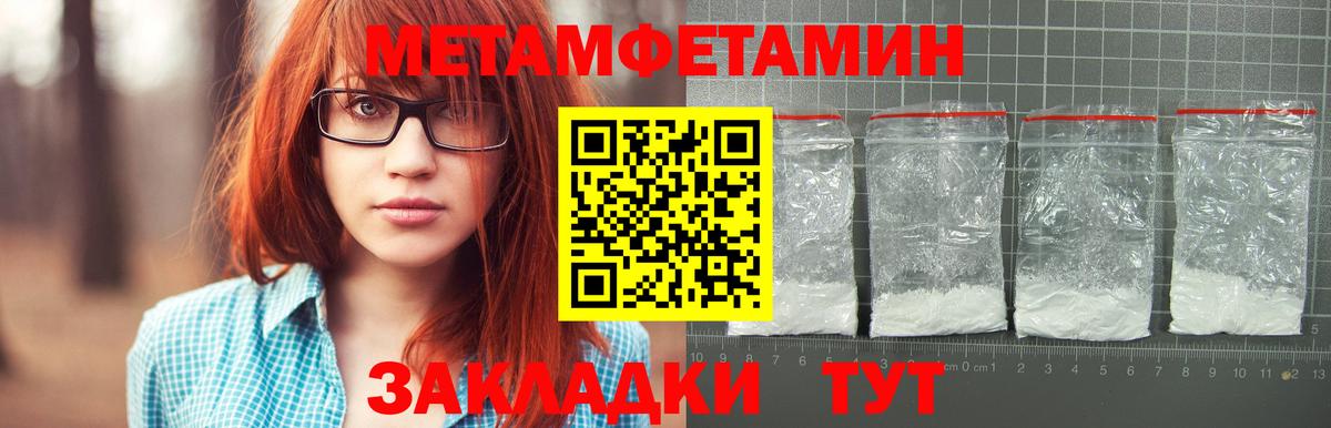 Сердобск  Первитин кристалл  Вход с VPN 