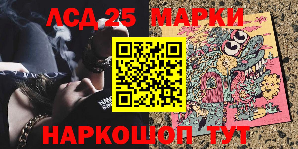 Марки NBOMe 1500мкг  Вход с VPN  Сердобск 